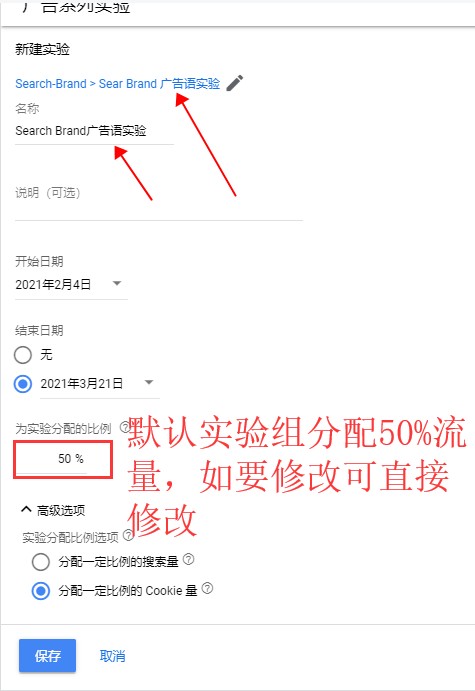 【Google Ads】做测试必用的A B Test，你学会了吗？