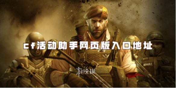 游侠网1