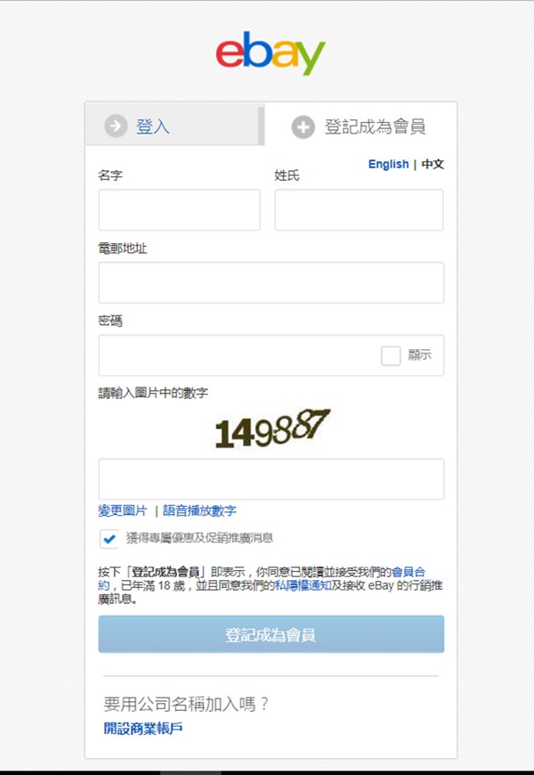 个人卖家如何注册eBay？2018 eBay个人账号开店注册流程