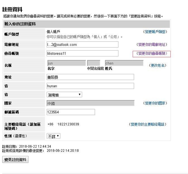 个人卖家如何注册eBay？2018 eBay个人账号开店注册流程