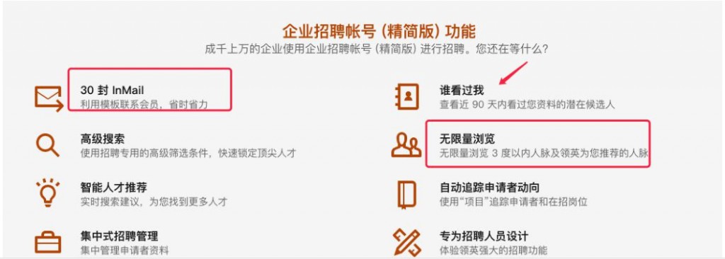 突破三度人脉限制