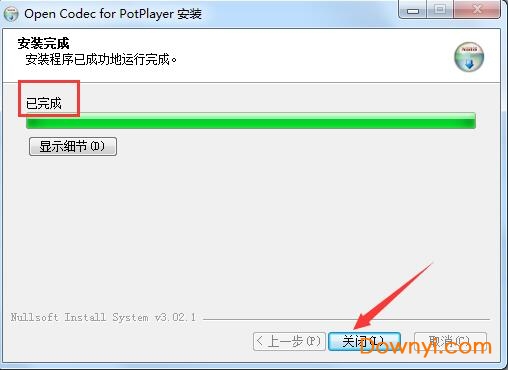 potplayer中文版