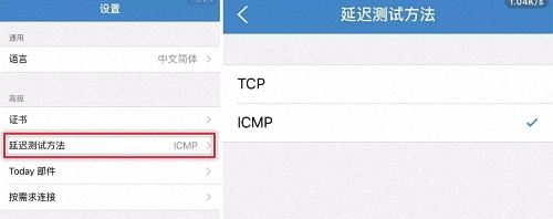 iOS 利器“小火箭” App（Shadowrocket）最全使用教程 - 第9张图片