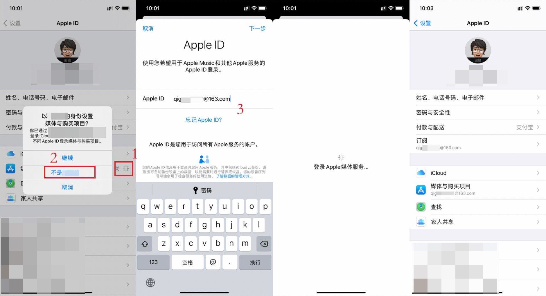 图片[7]-日本Apple ID注册教程（2025年最新版）-LyleSeo