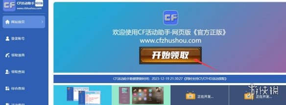 游侠网2