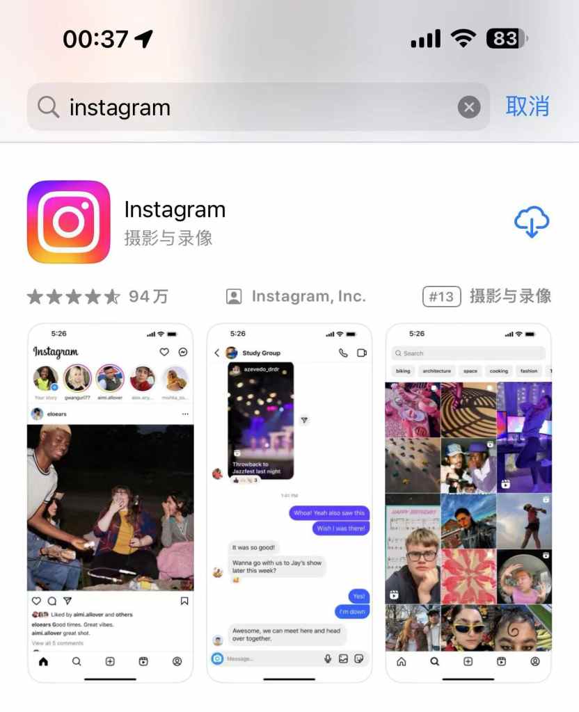 苹果手机怎么下载ins