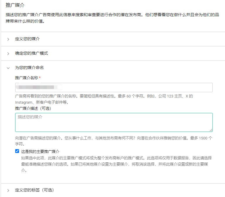 图片[7]-CJ联盟（详细注册至收款图文教程）-LyleSeo