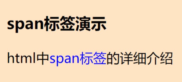 span标签