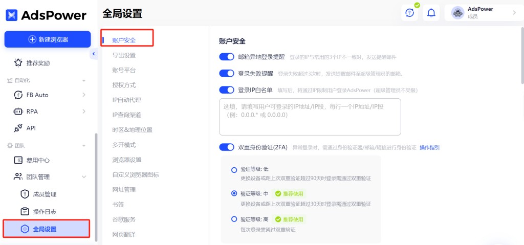 图片[2]-AdsPower 指纹浏览器-LyleSeo