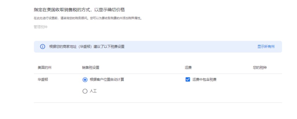 图片[4]-Google Merchant Center 详细使用教程-LyleSeo