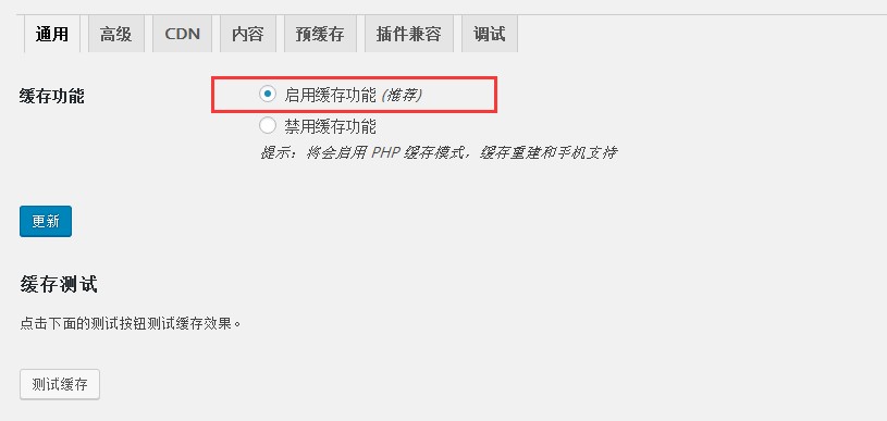 图片[1]-用WP Super Cache和七牛为你的WordPress网站加速-LyleSeo
