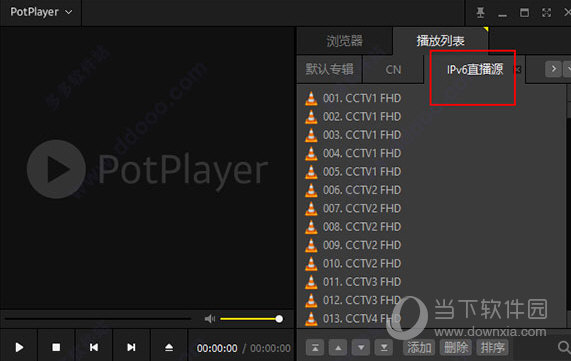 PotPlayer2024直播源