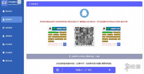 游侠网3
