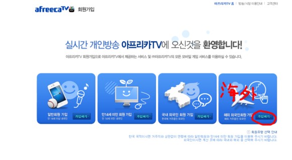 图片[4]-AfreecaTV 账号注册教程2024-LyleSeo