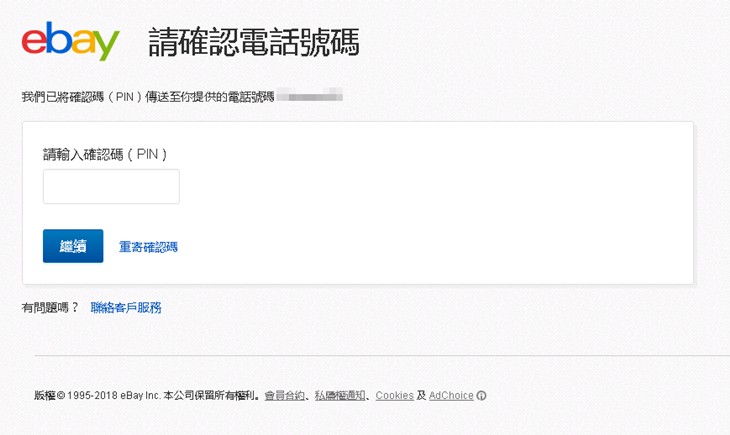个人卖家如何注册eBay？2018 eBay个人账号开店注册流程