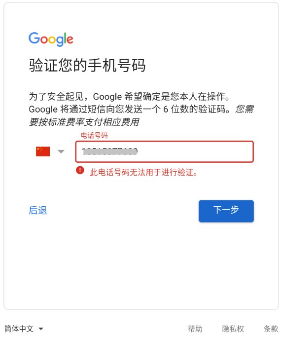 图片[7]-谷歌邮箱怎么注册?(2023最新Gmail注册教程)-LyleSeo