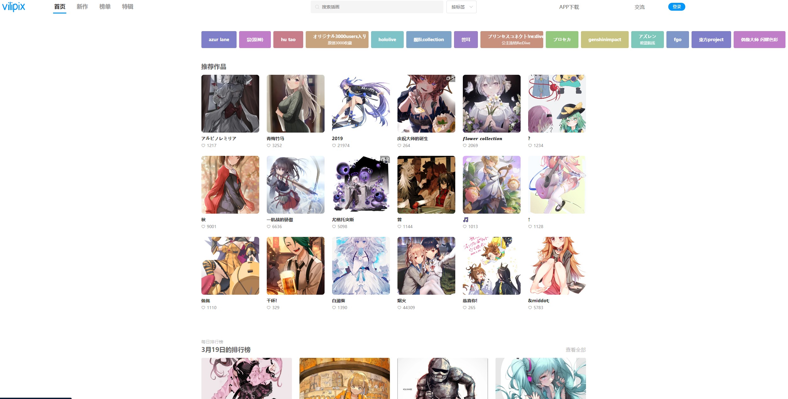 pixiv 国内镜像网站集合 P站镜像 不需要登录下载高清P站插画原图