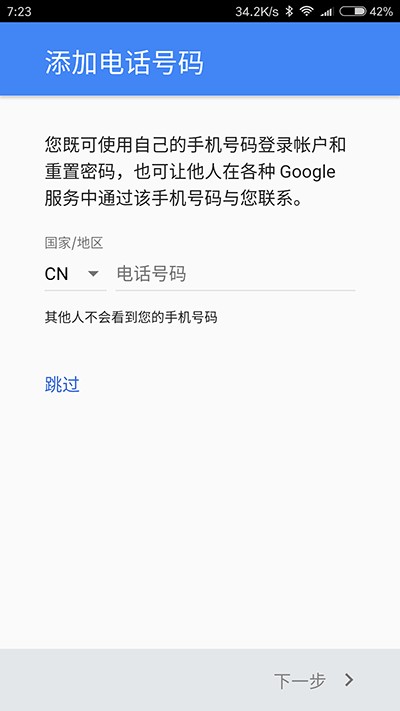 注册gmail邮箱手机验证