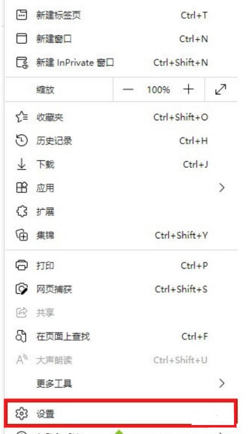 edge新建标签页怎么设置别的网站？edge新建标签页必应换成百度方法