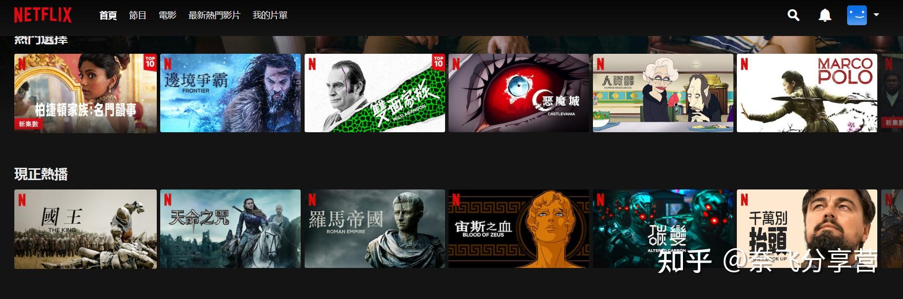 Netflix网飞奈飞会员如何注册使用?-划界MBA