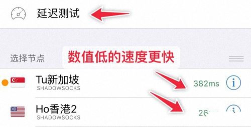 iOS 利器“小火箭” App（Shadowrocket）最全使用教程 - 第8张图片
