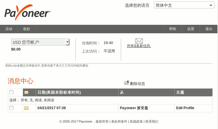 Payoneer（派安盈）注册教程