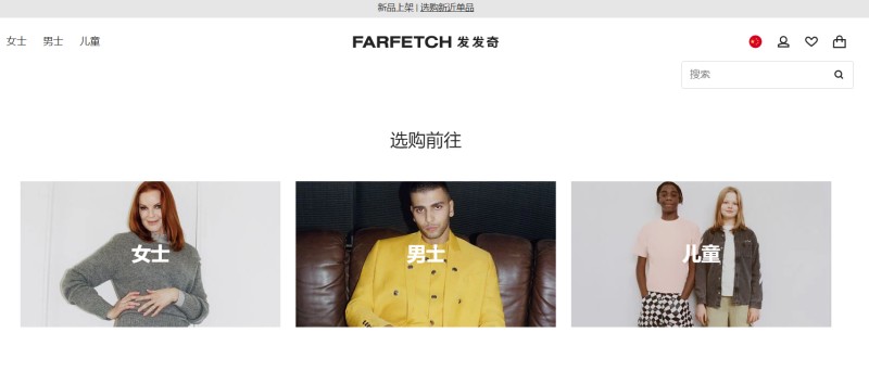 Farfetch