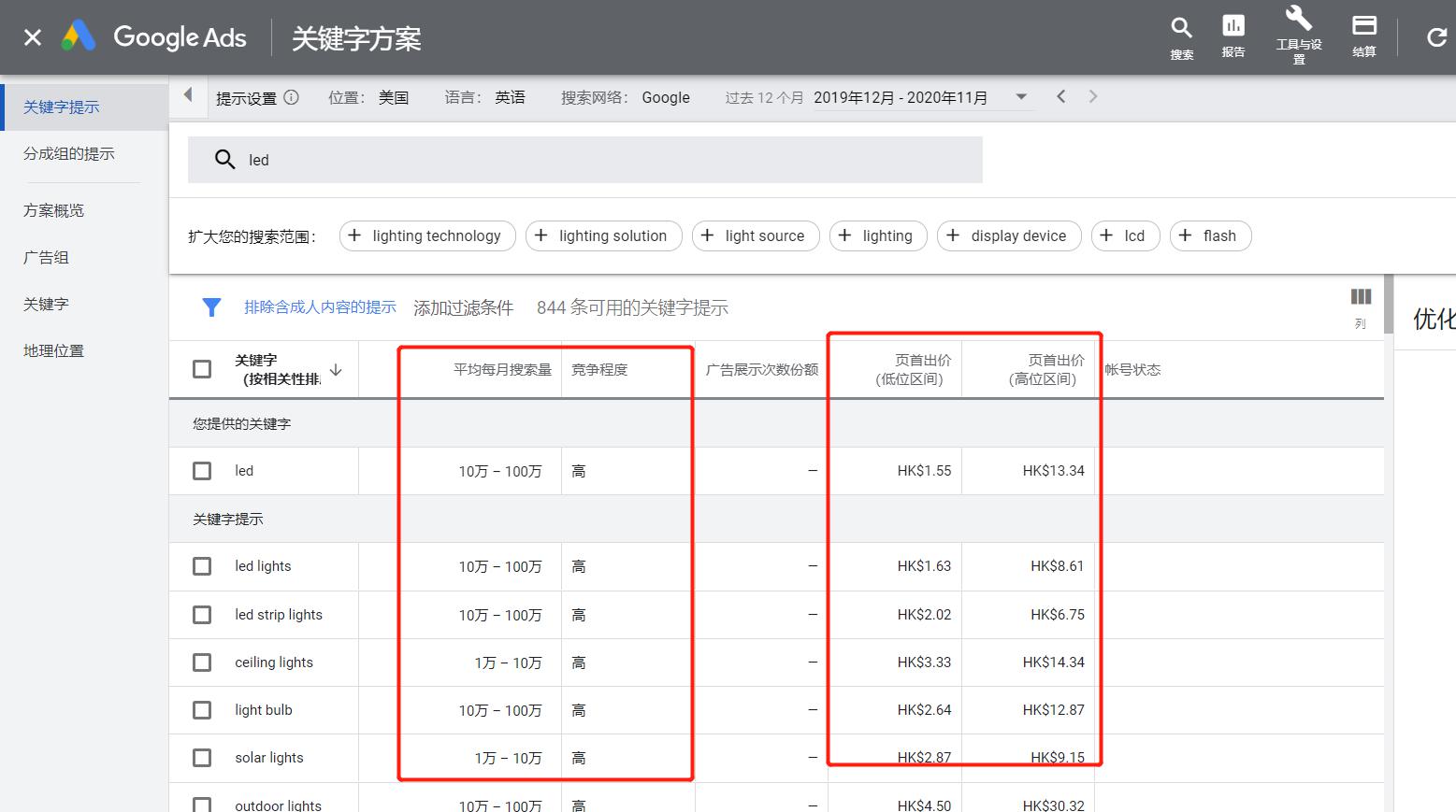 图片[11]-Google Keyword Planner 注册使用教程-LyleSeo