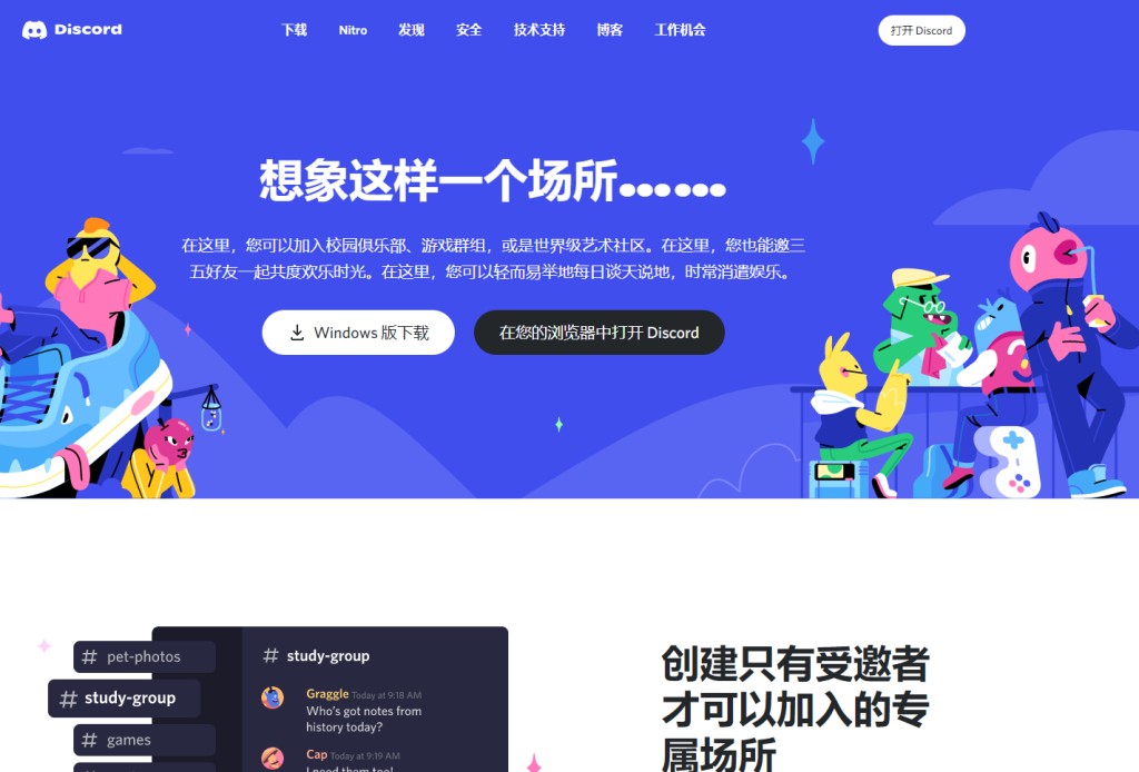 Discord 账号注册详细教程-划界MBA