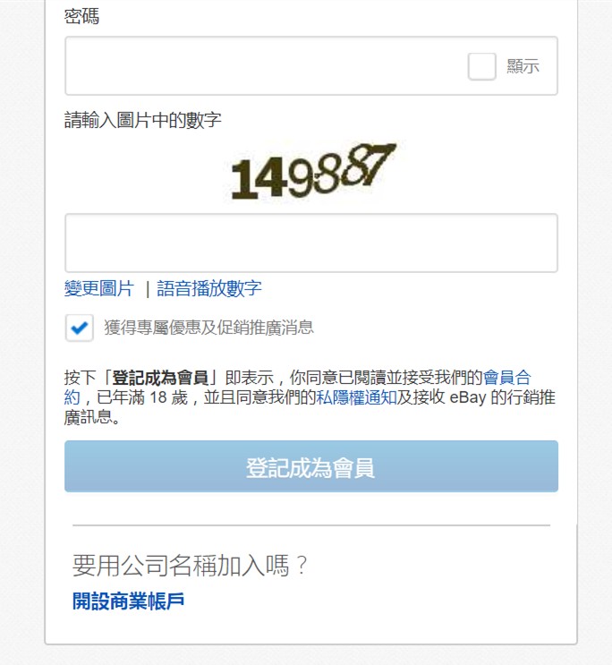 个人卖家如何注册eBay？2018 eBay个人账号开店注册流程