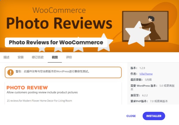 Photo Reviews for WooCommerce