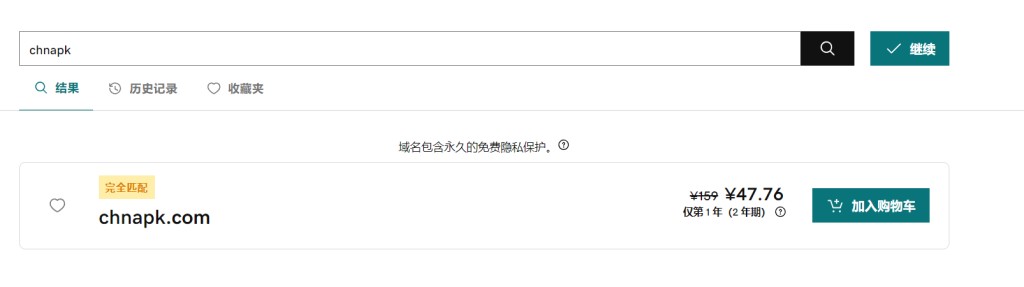 图片[4]-国外域名注册教程（域名注册商推荐）-LyleSeo
