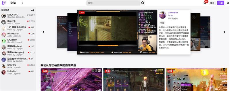 Twitch网页版登录
