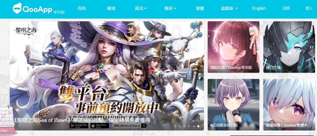 QooApp