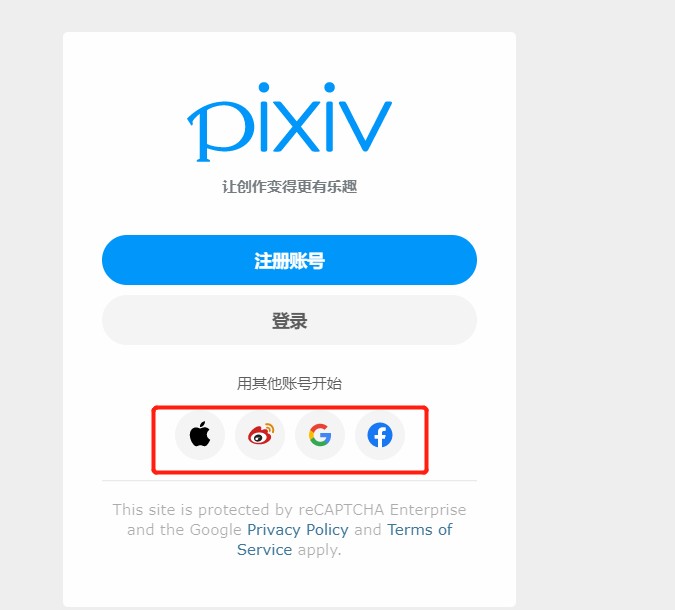 图片[3]-P站官网登录入口（Pixiv网站登录教程）-LyleSeo