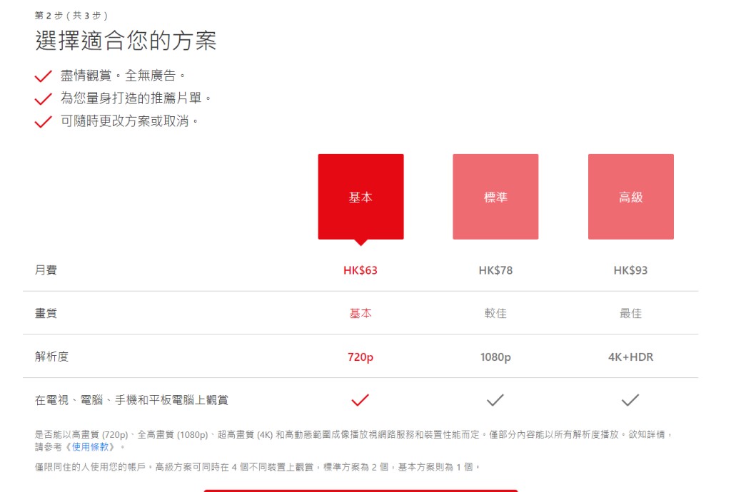 图片[5]-Netflix 奈飞账号注册教程（2024年最新版）-LyleSeo