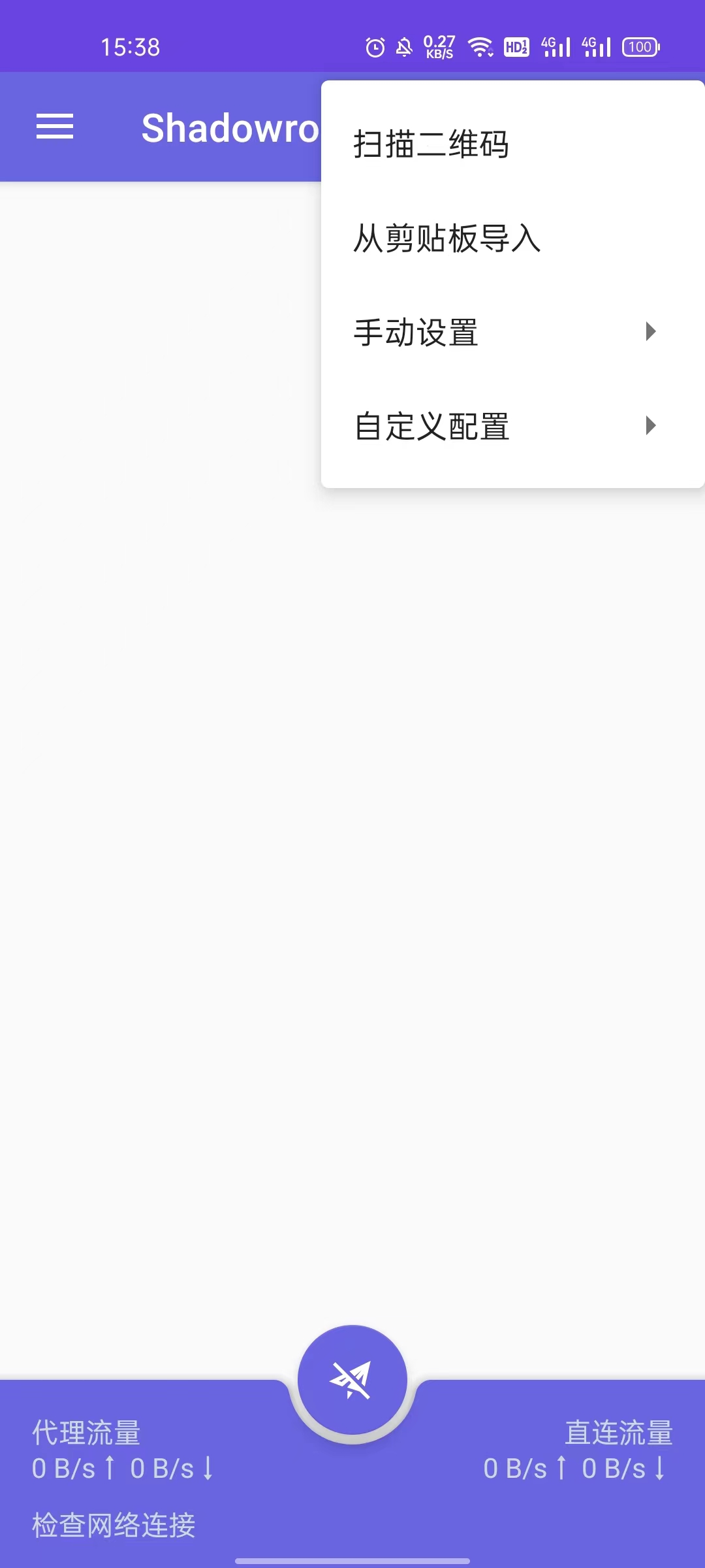 Shadowrocket小火箭添加节点使用教程  第2张