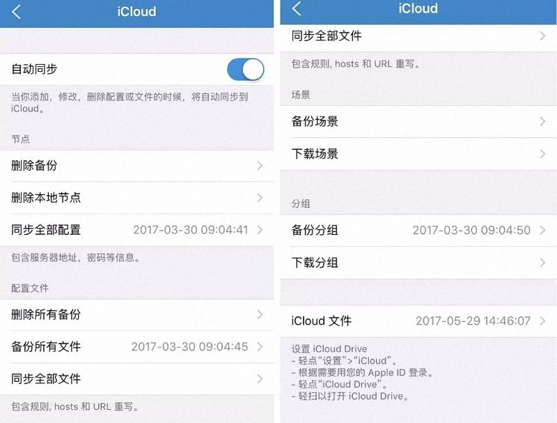 iOS 利器“小火箭” App（Shadowrocket）最全使用教程 - 第22张图片