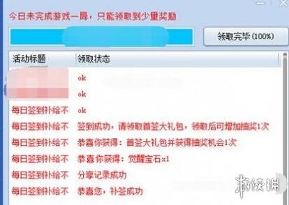 游侠网5