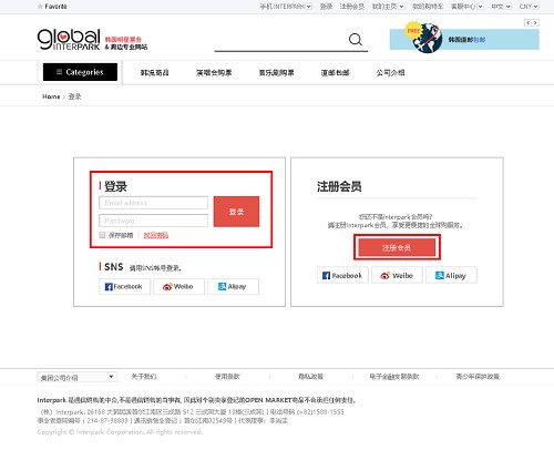 图片[3]-interpark - 韩国电商购物平台-LyleSeo