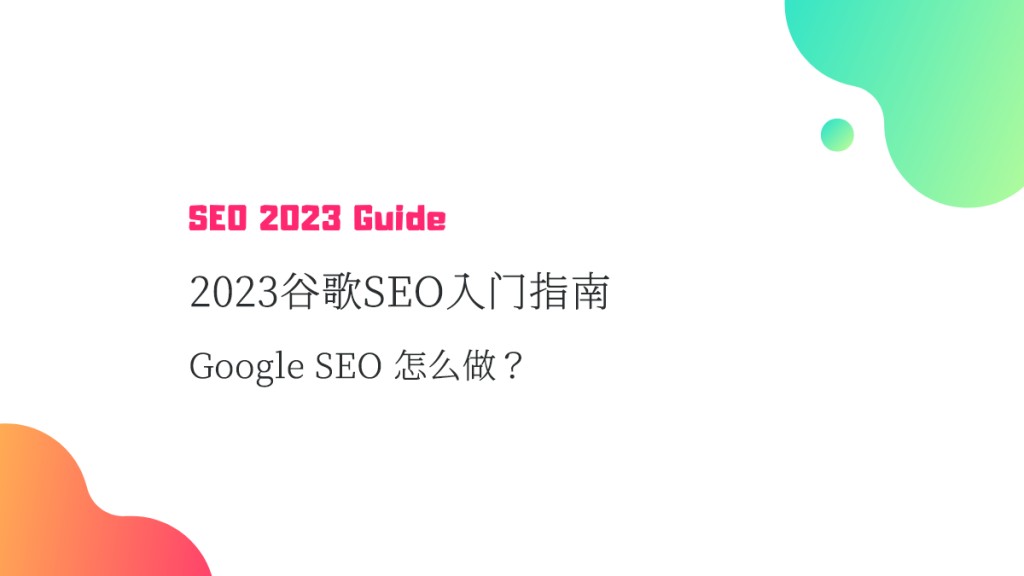 Google seo