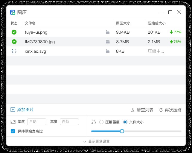 图压