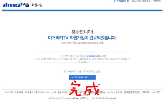 图片[7]-AfreecaTV 账号注册教程2024-LyleSeo