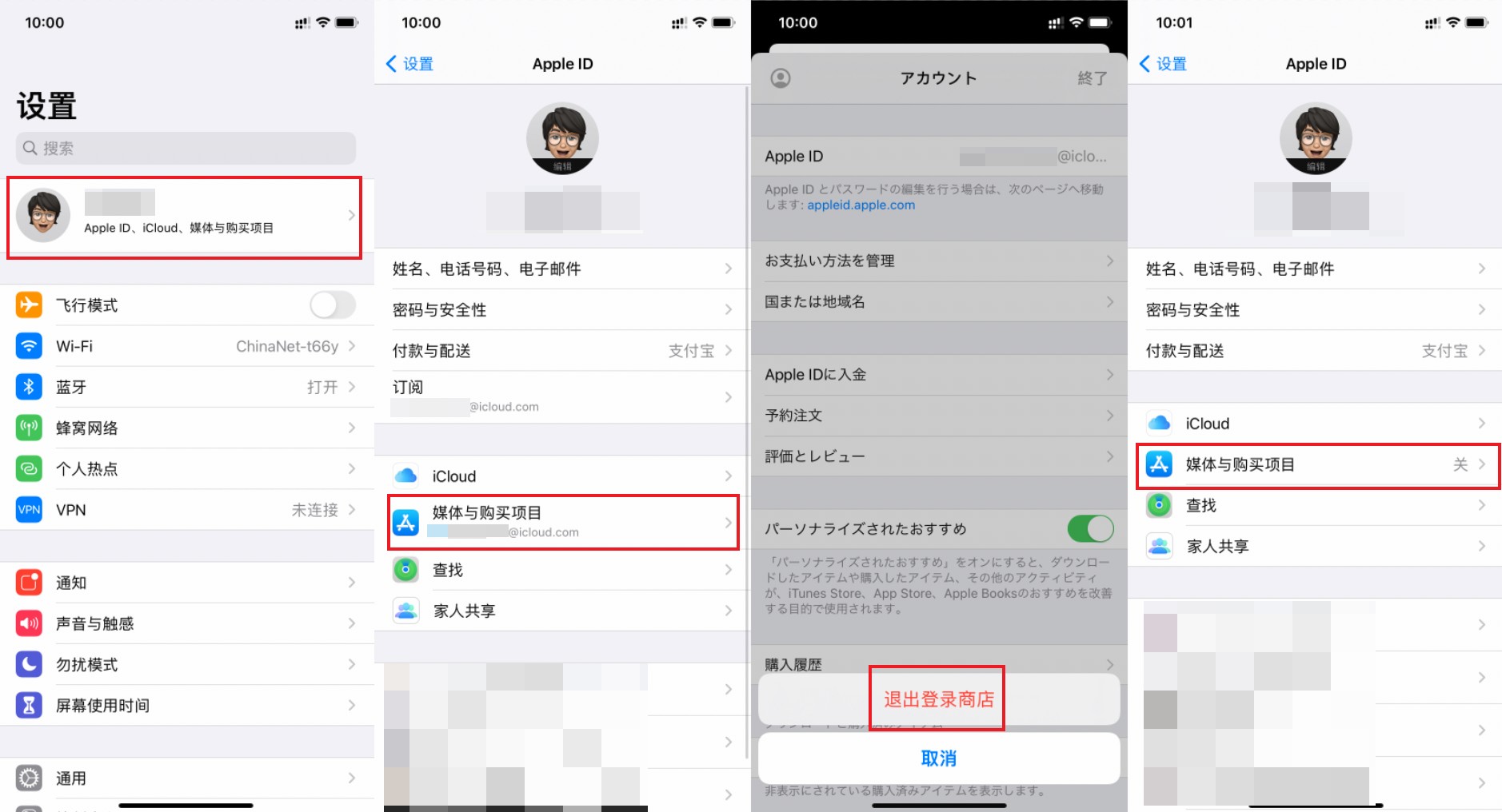 图片[6]-日本Apple ID注册教程（2025年最新版）-LyleSeo
