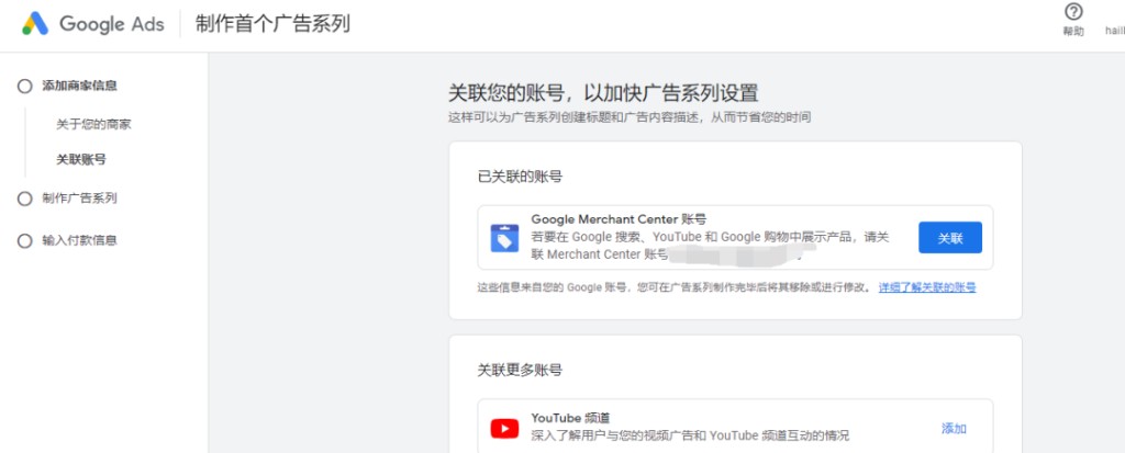 图片[8]-Google Merchant Center 详细使用教程-LyleSeo