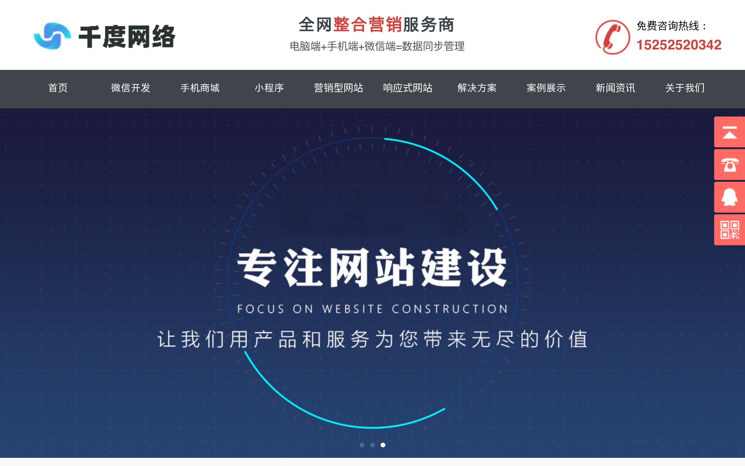 千度网络技术工作室-扬州网络公司,扬州网站建设,扬州网站推广,扬州网站优化 截图