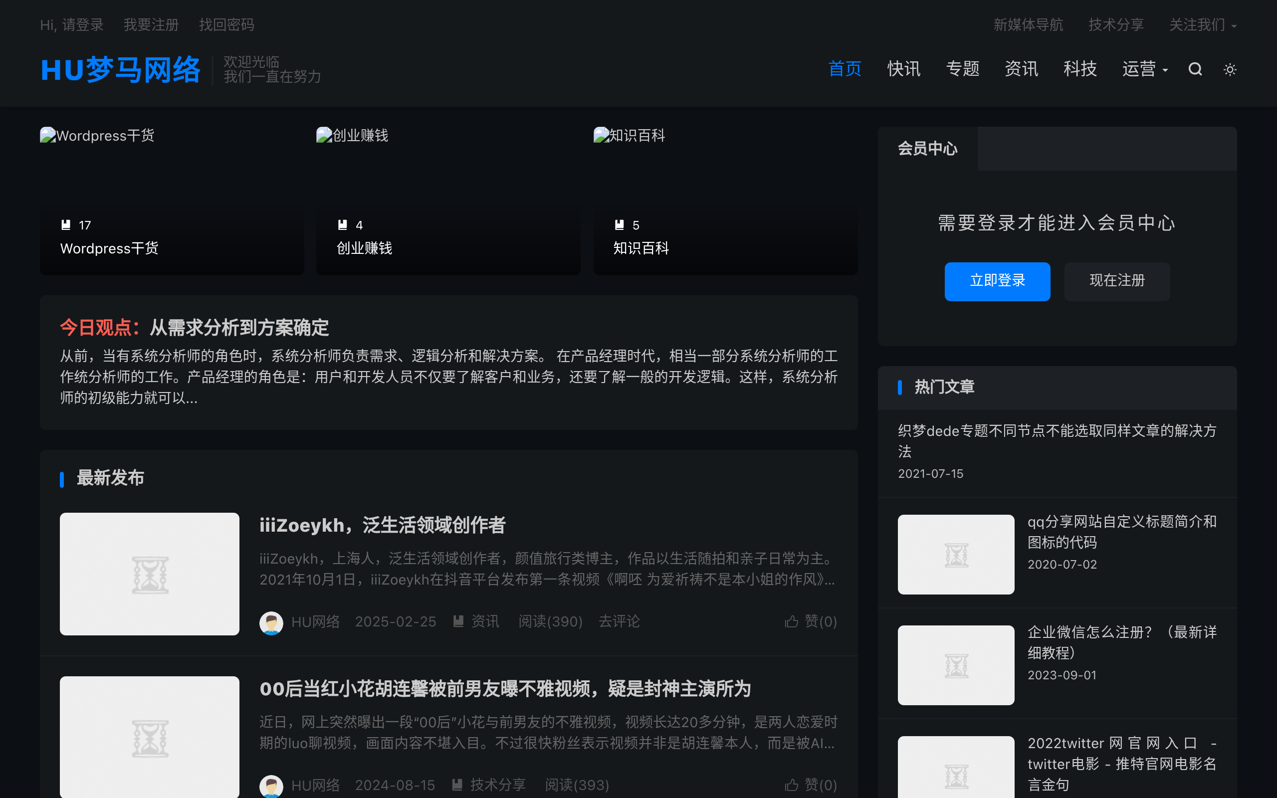 HU梦马网络 截图