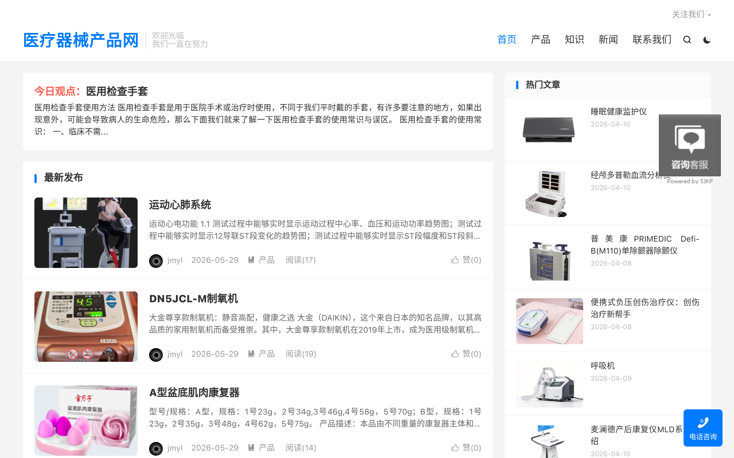 上海聚慕医疗器械有限公司_一站式医用耗材供应链_合规集采配送服务 截图